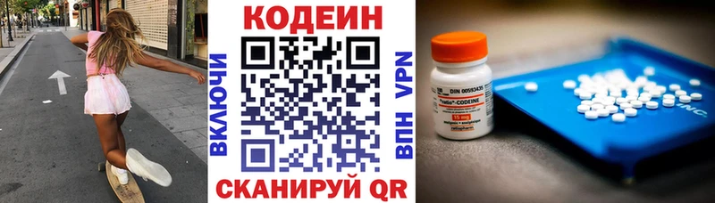 купить наркоту  Ладушкин  Codein Purple Drank 