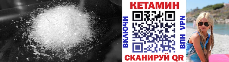 КЕТАМИН VHQ Ладушкин