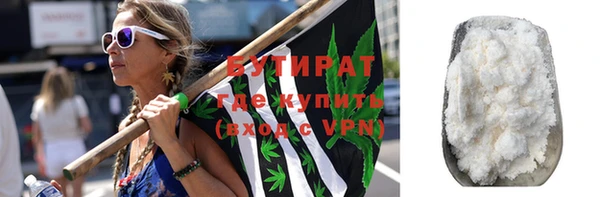бутират Нефтекумск